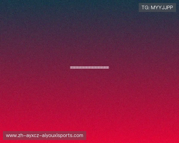 足球传统仪式是否保留于开幕式与闭幕式中的文化符号表达